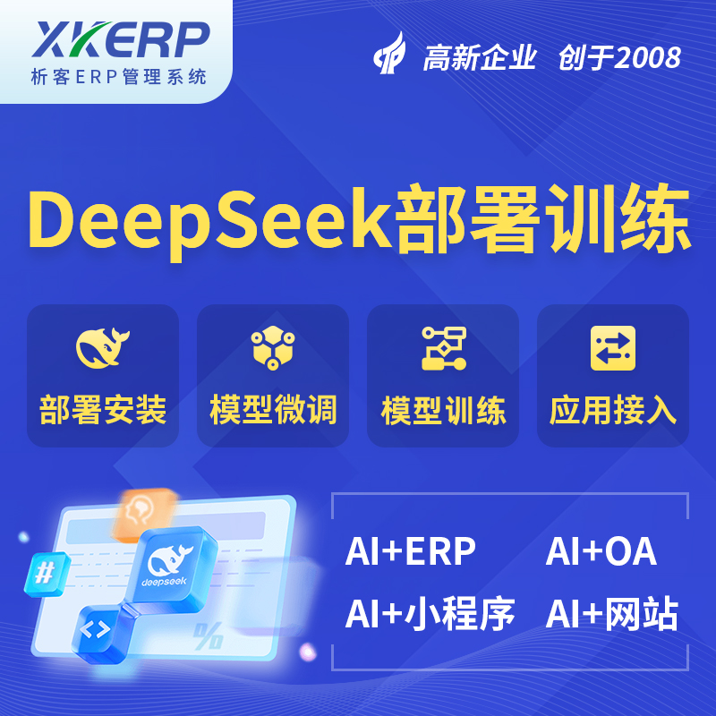 新余AI+DeepSeek+OCR模型训练